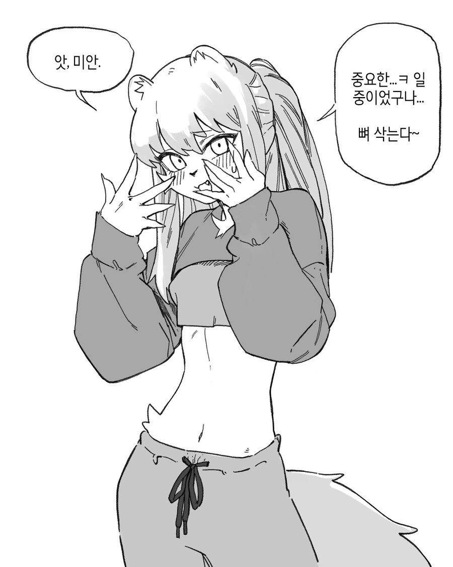 수상하게 허리가 긴 소꿉친구 만화 - 이미지 46