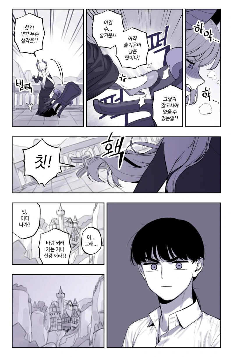 드래곤과 사이좋아지는 만화 - 이미지 14