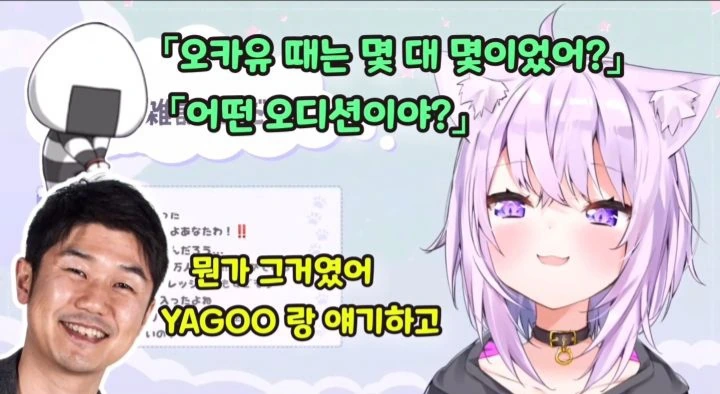 버튜버) 야고의 선구안이 쩌는 이유