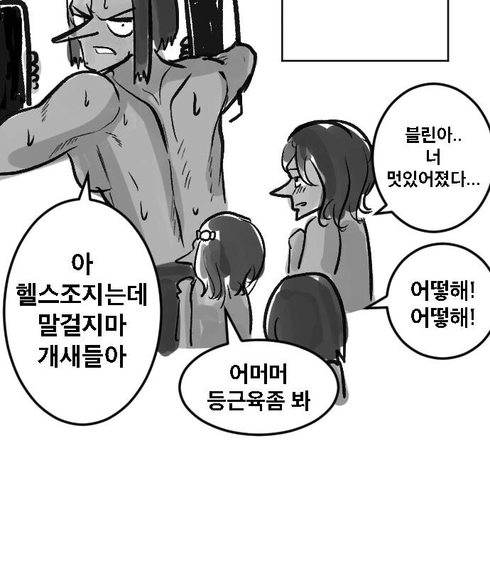 고슬) 홀로 고블린굴에 들어간 여격가의 최후.Manhwa - 이미지 3