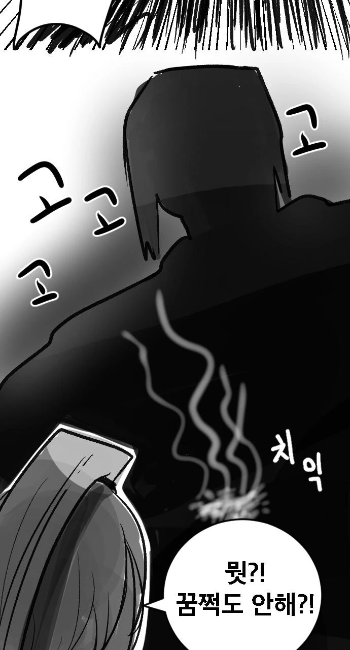 고슬) 홀로 고블린굴에 들어간 여격가의 최후.Manhwa - 이미지 11