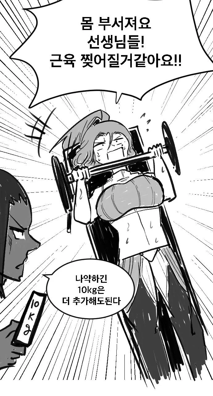 고슬) 홀로 고블린굴에 들어간 여격가의 최후.Manhwa - 이미지 13