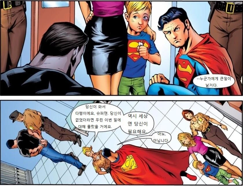 아동학대를 목격한 슈퍼맨.manhwa - 이미지 9