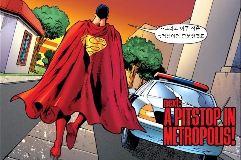 아동학대를 목격한 슈퍼맨.manhwa - 이미지 10