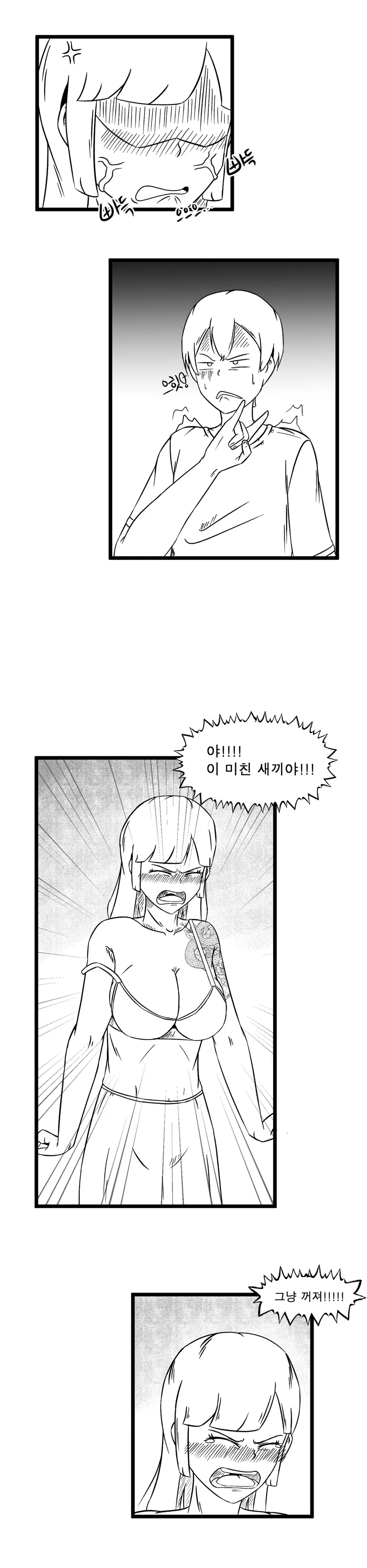 여동생이 ○○하다 들킨 Manhwa (약 스압) - 이미지 4