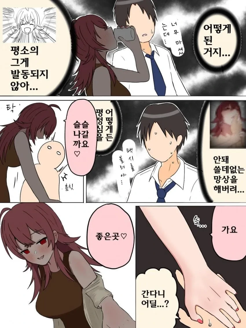 [@] 성인이 된 카호와 만나서 한잔하는 프로듀서 - 이미지 4
