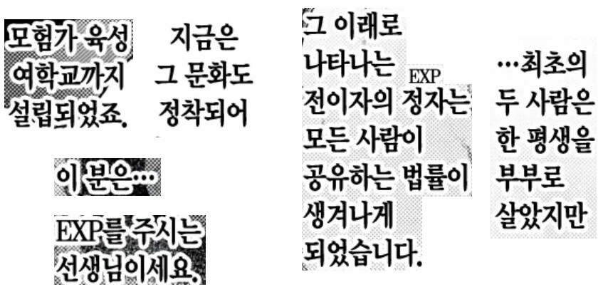 레벨이라는 개념이 잊혀진 이세계.manhwa - 이미지 11