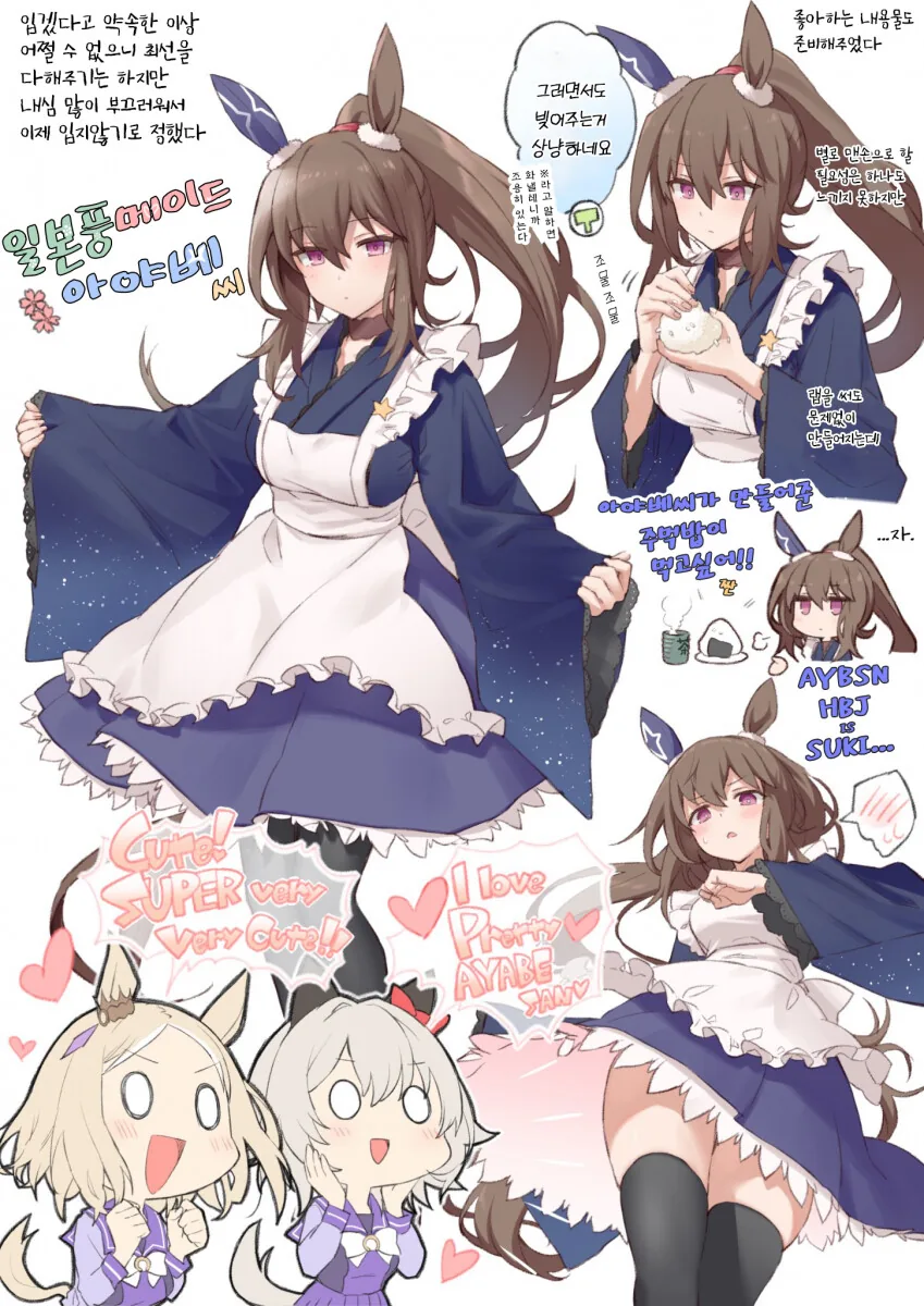 [말딸] 말랑말랑 폭신폭신 아야베씨.manga