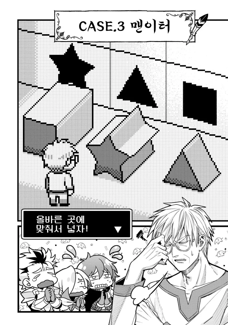 이세계 비뇨기과 만화 - 이미지 4
