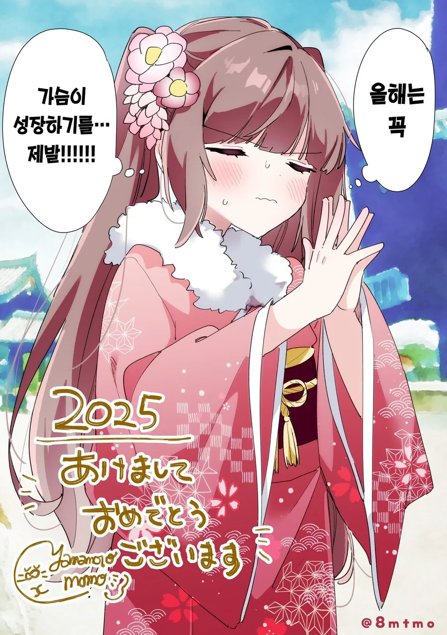 껌젖 여친 manwha - 이미지 19