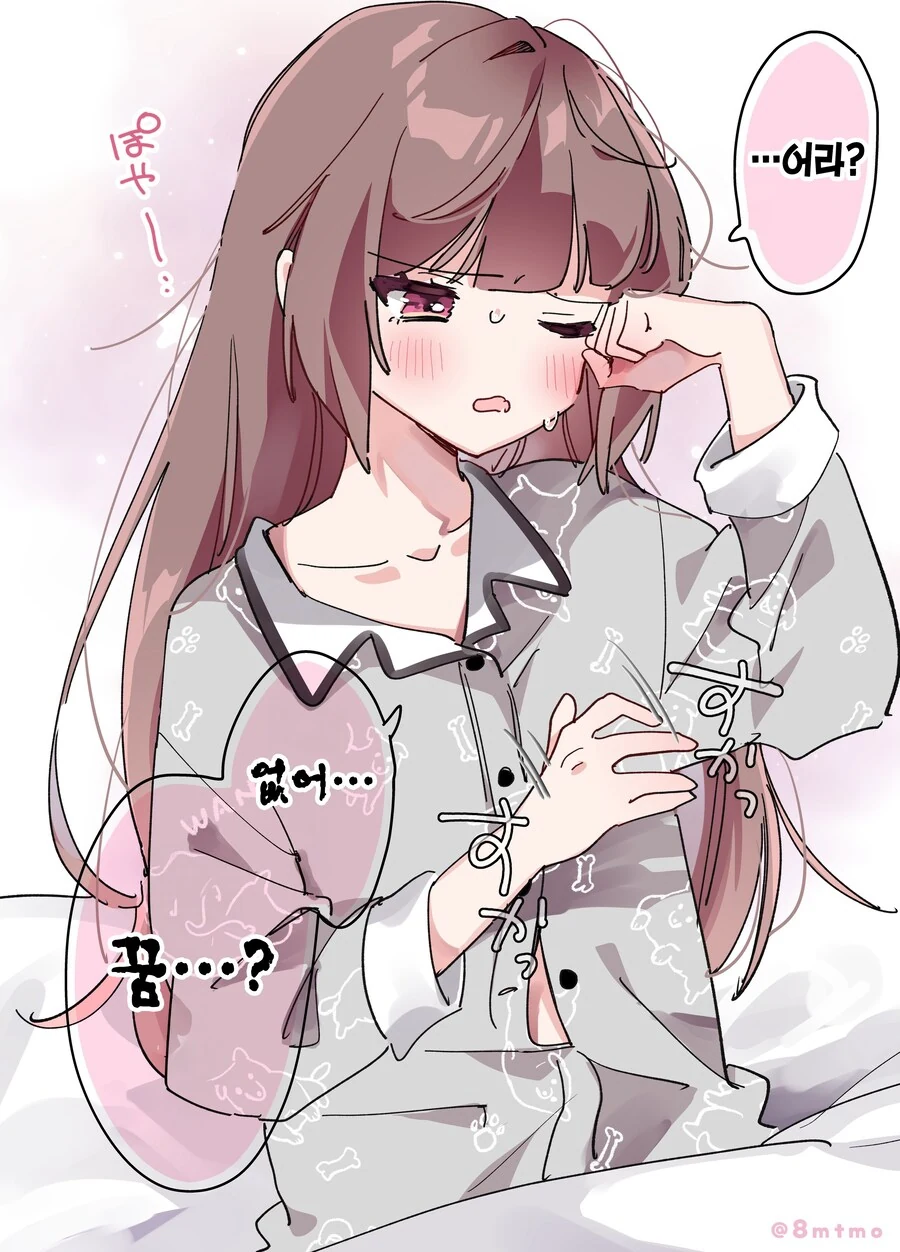 껌젖 여친 manwha - 이미지 27