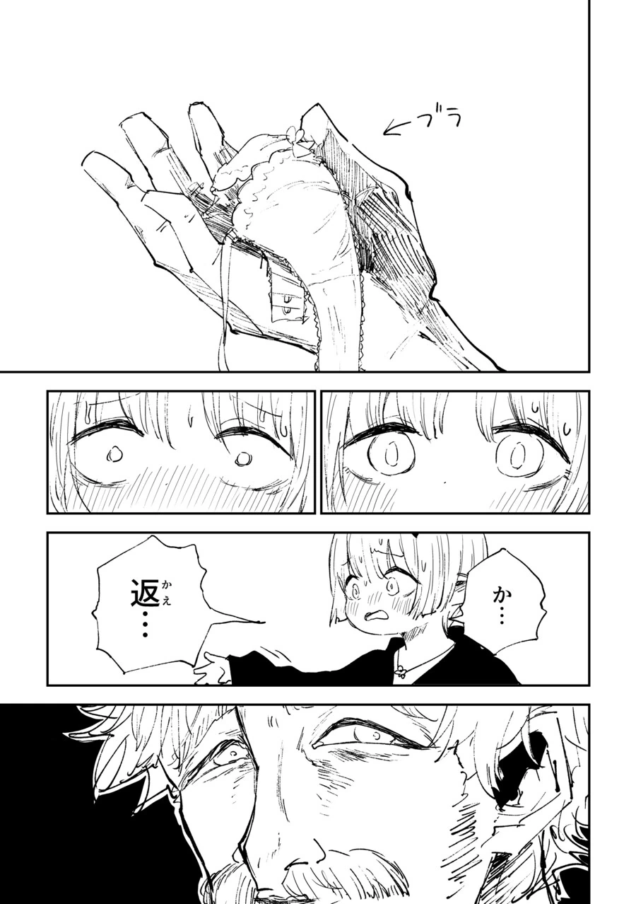 헌터헌터)무시무시한 범죄자의 모습.jpg - 이미지 3