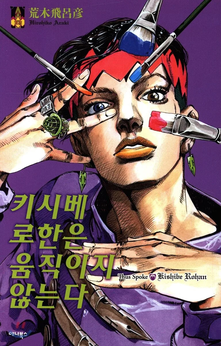 죠죠) 하나 거절한다 - 이미지 4