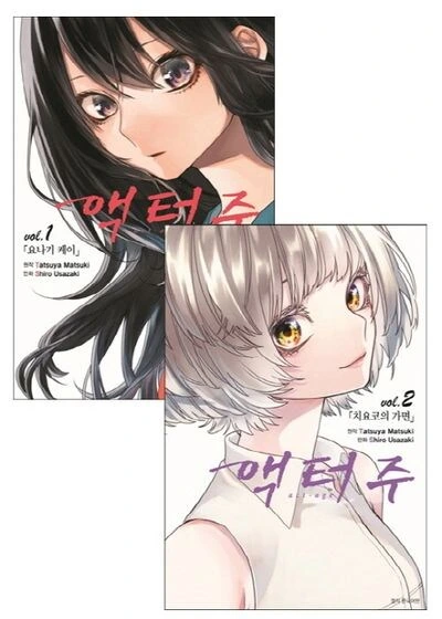요새 엔딩 조져버리는 만화들을 보고있으니 갑자기 생각나는 만화