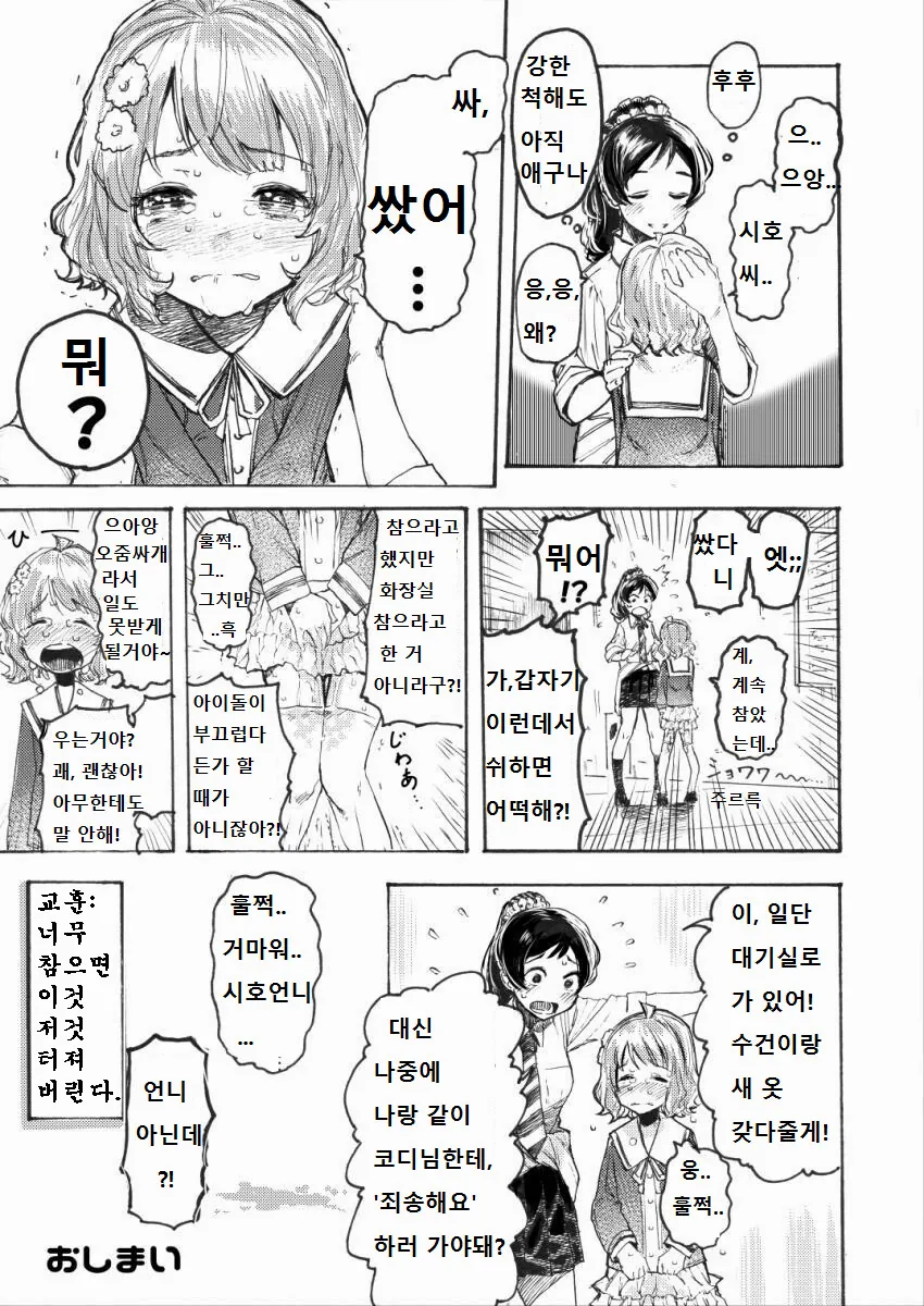@) 지리는 모모코.manga - 이미지 4