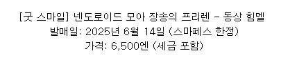 엌ㅋㅋ 굿스마녀석들 이런거 내다니 감다살이네 - 이미지 2