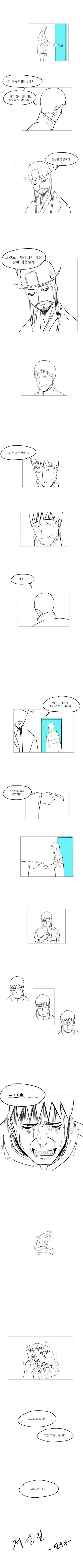 저승길 가는 소방관.manhwa - 이미지 4