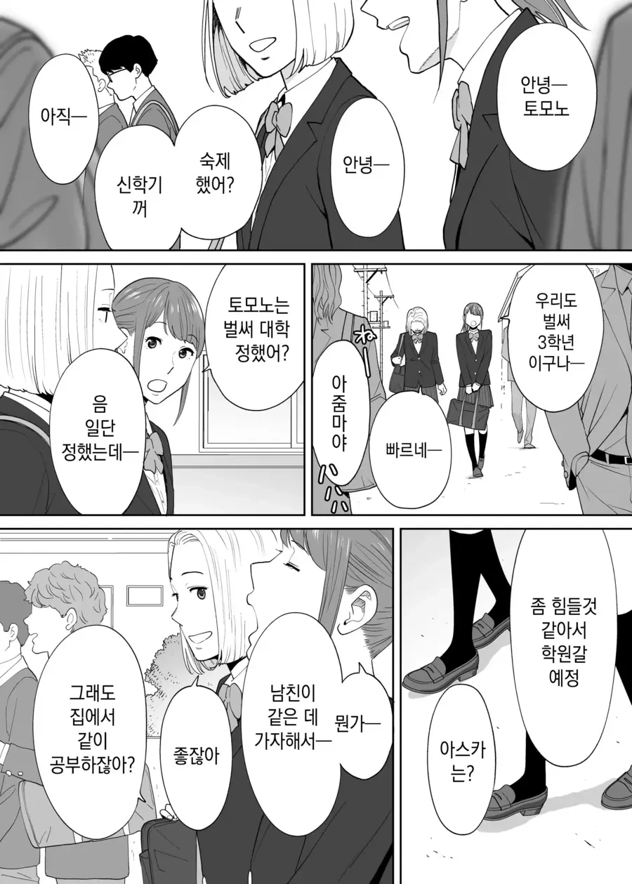 소꿉친구 순애.manhwa - 이미지 5