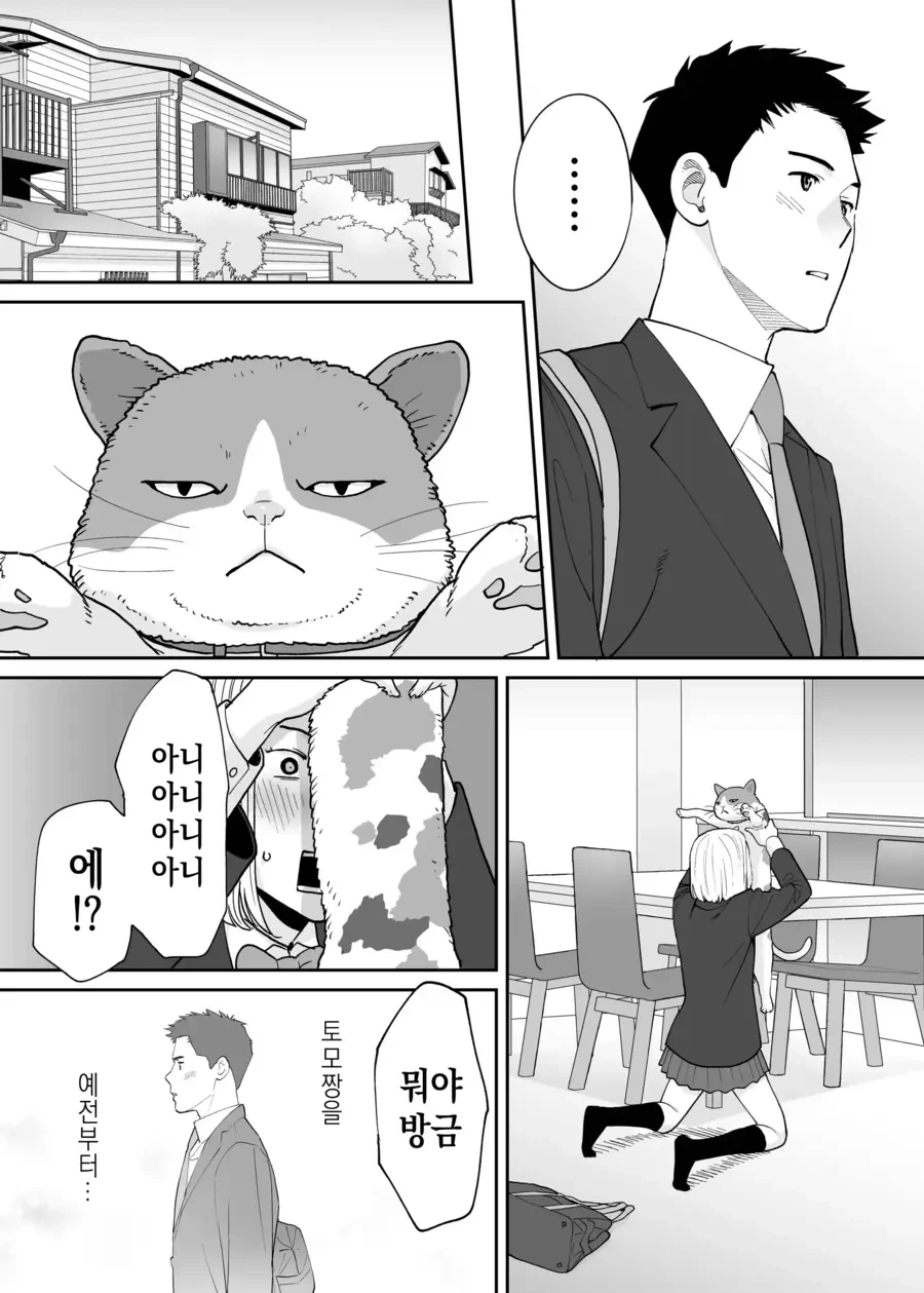 소꿉친구 순애.manhwa - 이미지 21