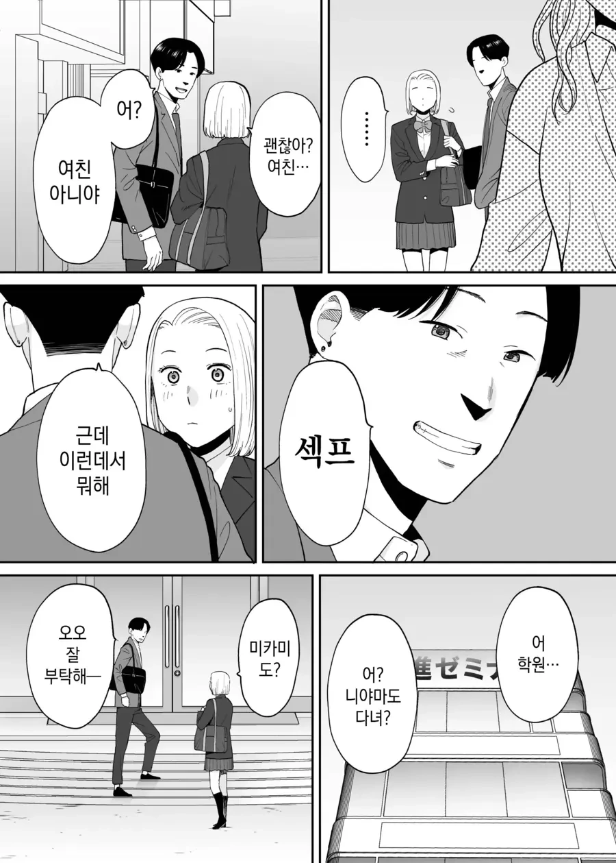 소꿉친구 순애.manhwa - 이미지 26