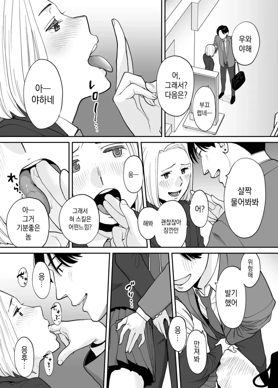 소꿉친구 순애.manhwa - 이미지 31
