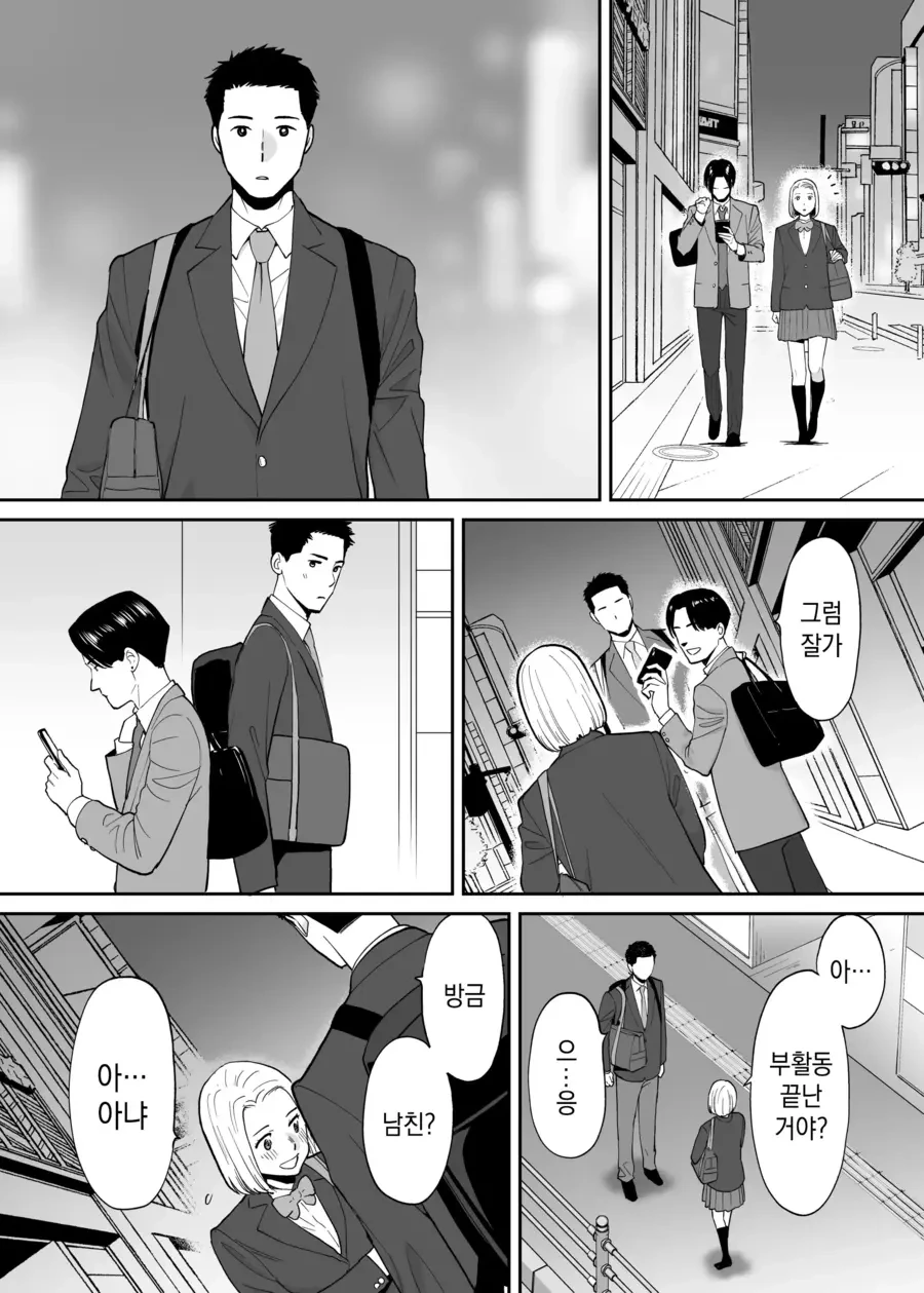소꿉친구 순애.manhwa - 이미지 32