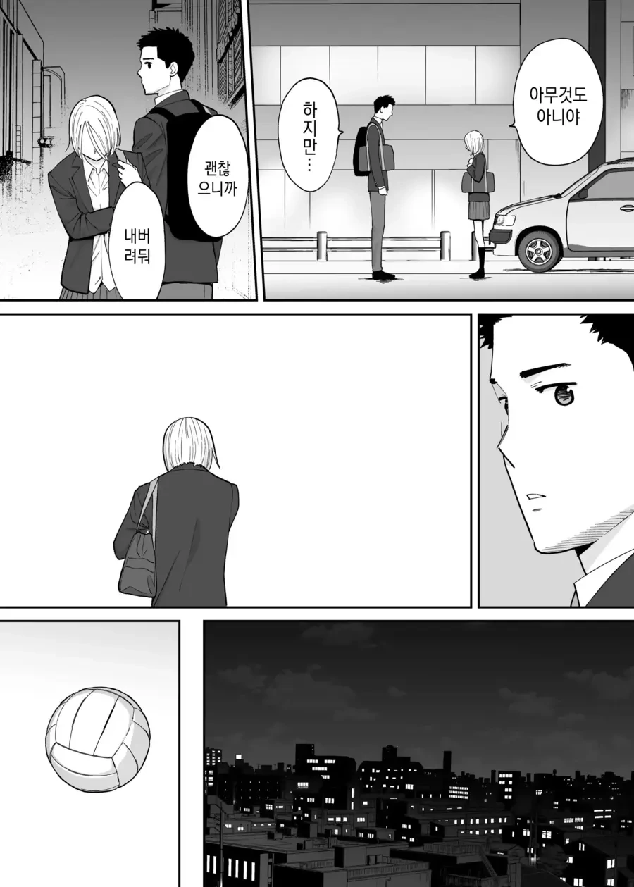 소꿉친구 순애.manhwa - 이미지 41