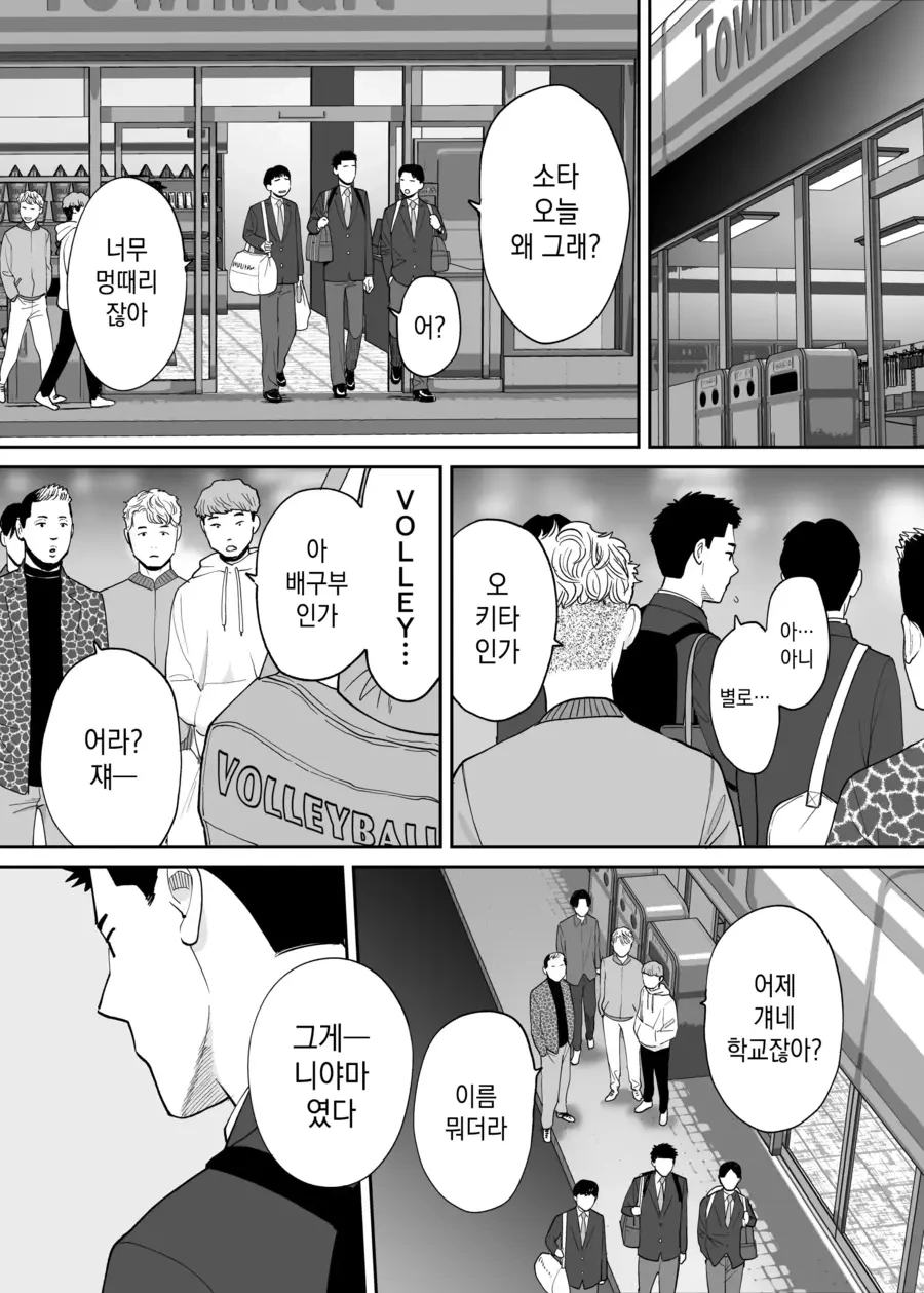 소꿉친구 순애.manhwa - 이미지 43