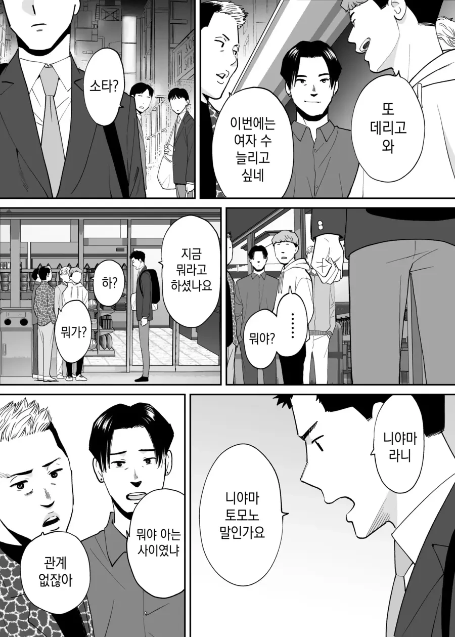 소꿉친구 순애.manhwa - 이미지 44