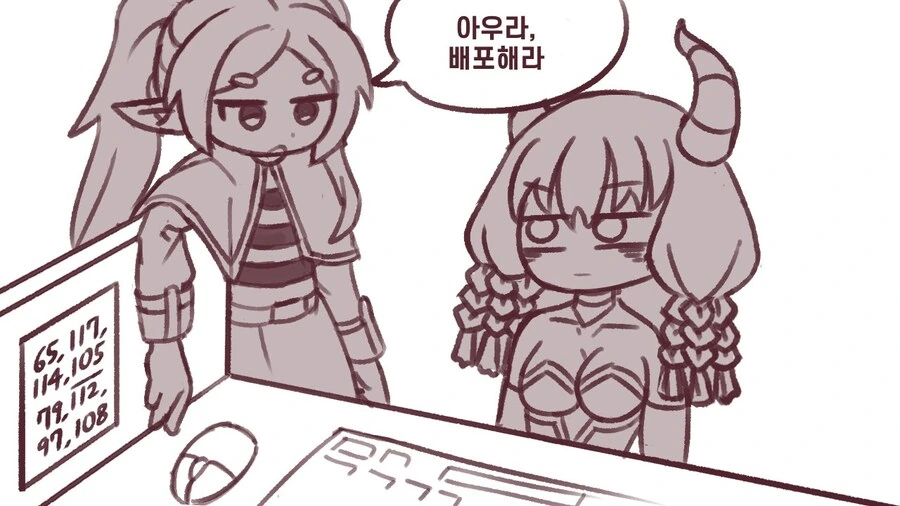 프리렌)코딩해라 아우라.manhwa - 이미지 2