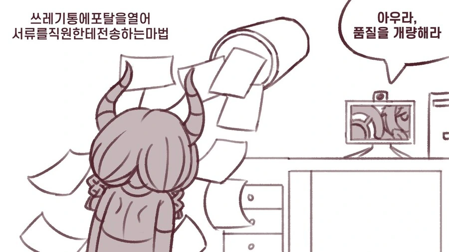 프리렌)코딩해라 아우라.manhwa - 이미지 3