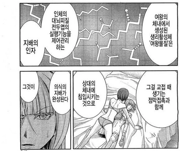 ㅎㅂ) ㄸㅇㅈ에서나 나올법한 최악의 곤충 능력자 - 이미지 2