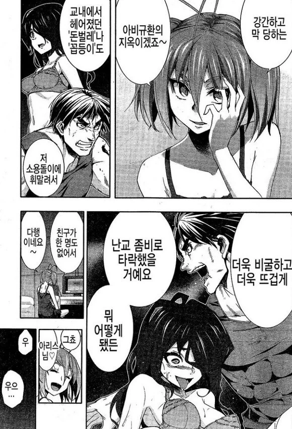 ㅎㅂ) ㄸㅇㅈ에서나 나올법한 최악의 곤충 능력자 - 이미지 7