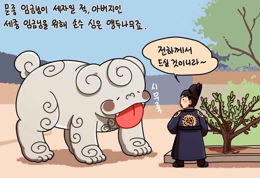 메롱해치와 앵두나무 만화 - 이미지 2