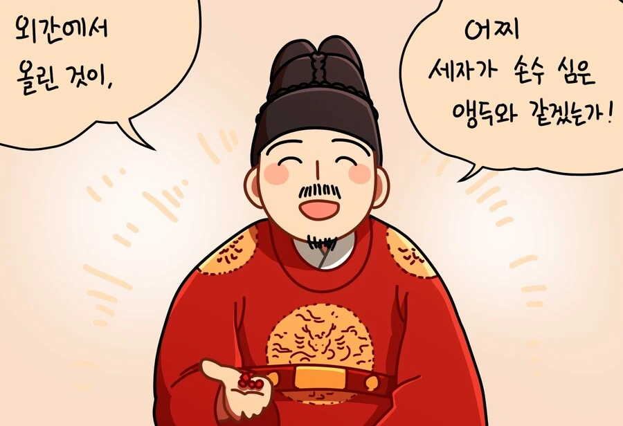 메롱해치와 앵두나무 만화 - 이미지 4