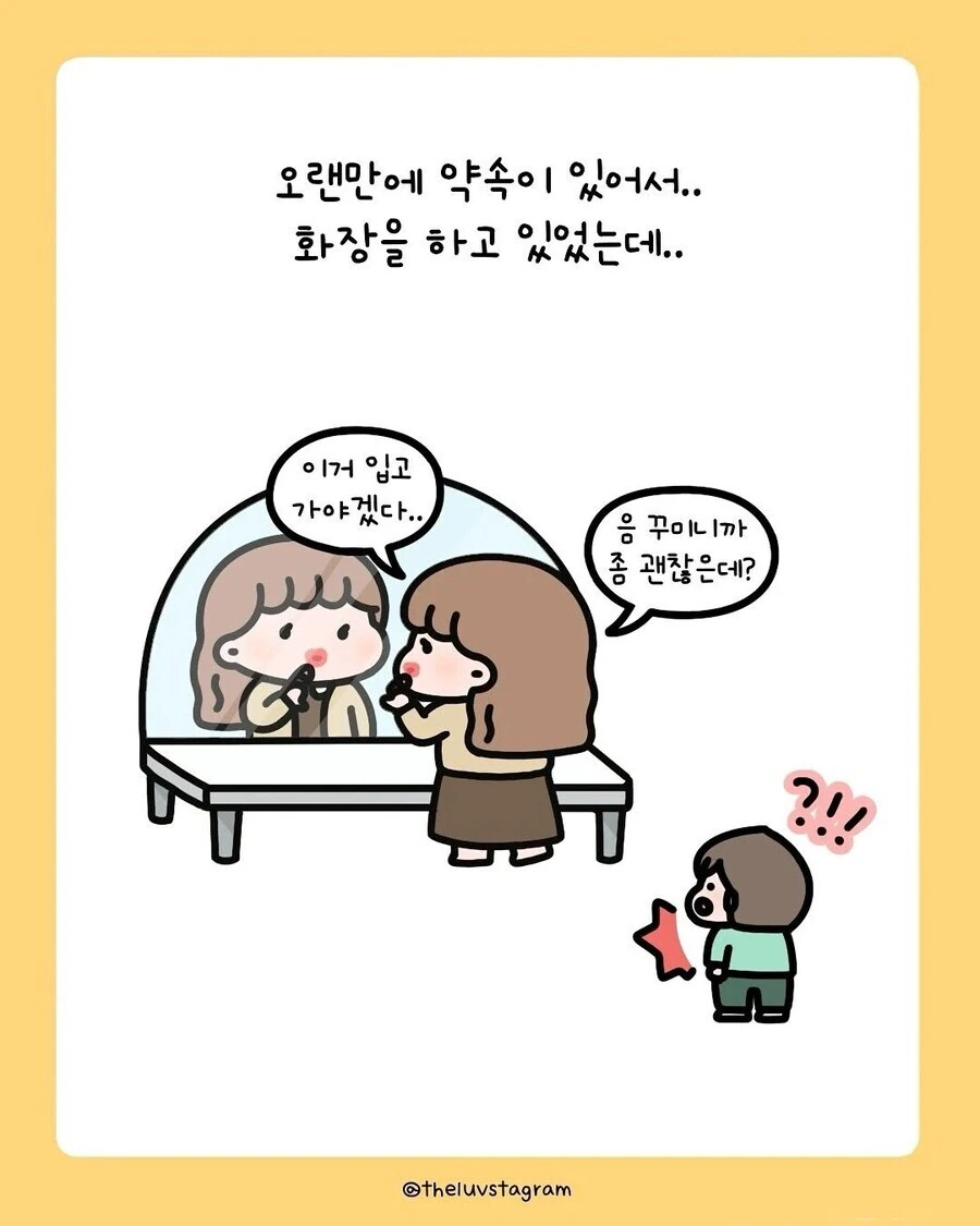 아들이 엄마한테 못생겼다고 말했다 .manwha - 이미지 2