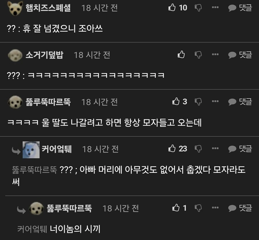 아들이 엄마한테 못생겼다고 말했다 .manwha - 이미지 8