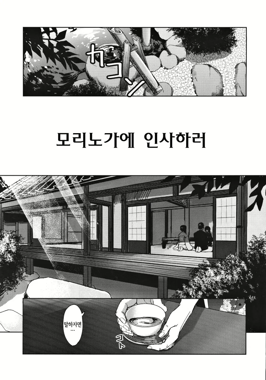 @) 린제의 친가에 인사하러 가는 만화.manga