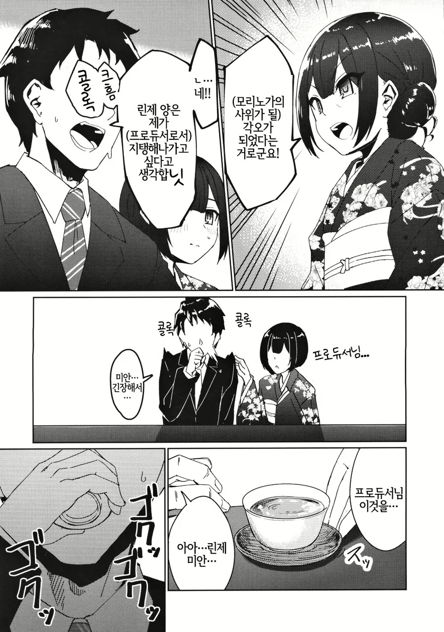 @) 린제의 친가에 인사하러 가는 만화.manga - 이미지 2