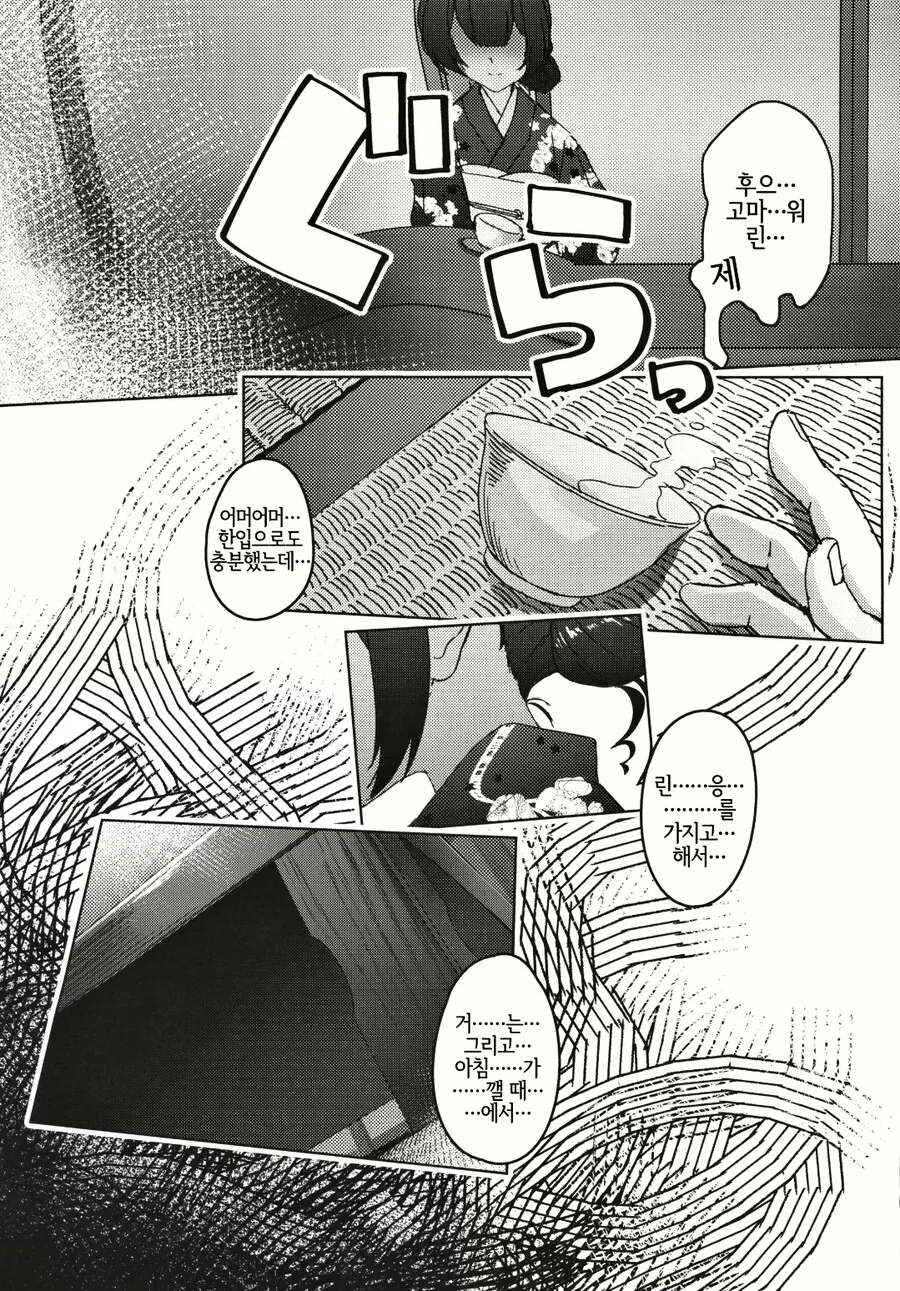 @) 린제의 친가에 인사하러 가는 만화.manga - 이미지 3