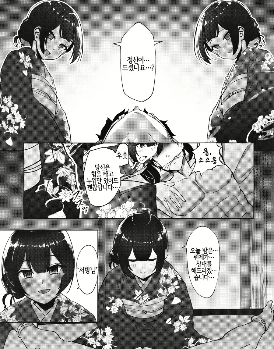 @) 린제의 친가에 인사하러 가는 만화.manga - 이미지 5