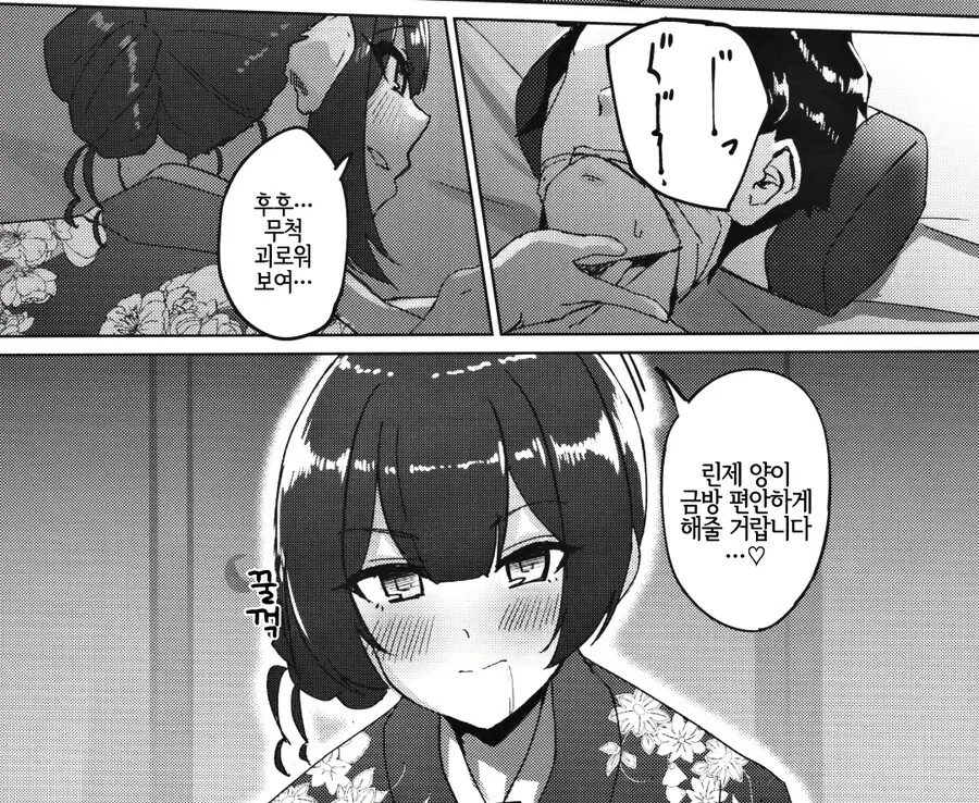 @) 린제의 친가에 인사하러 가는 만화.manga - 이미지 6