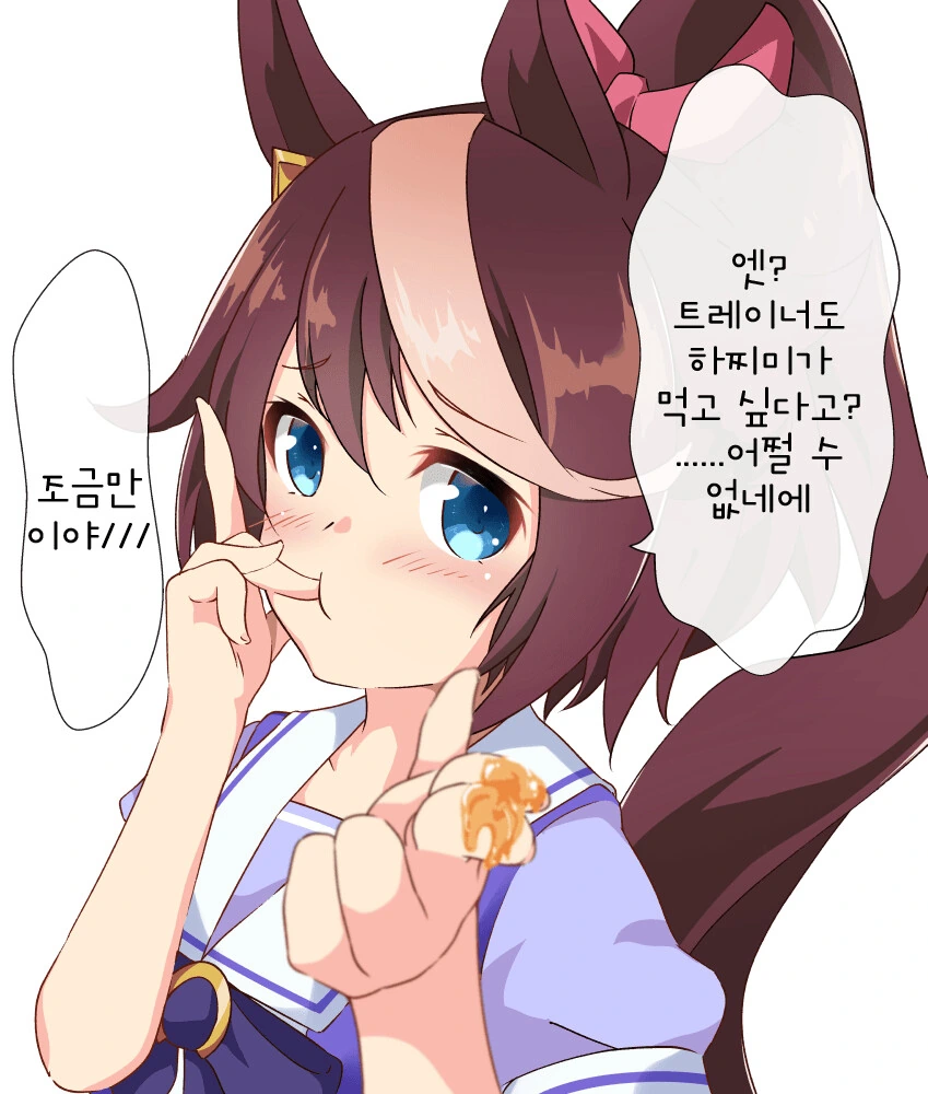 [말딸] 꿀빠는 테이오.manhwa