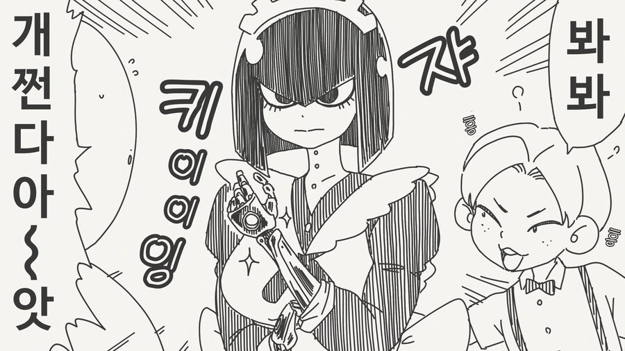 메이드 로봇!? .manwha - 이미지 2