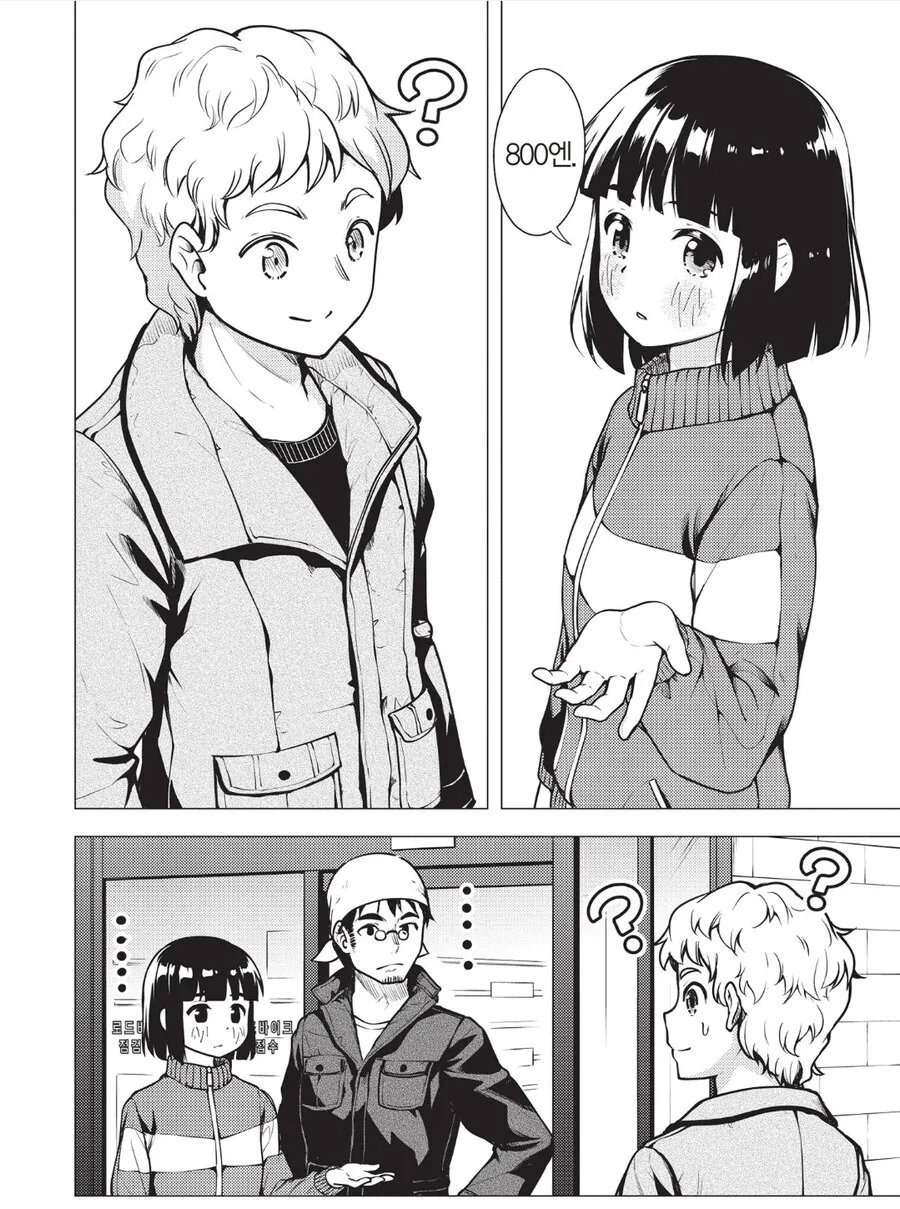 곤경에 빠진 금발양아치를 도와주는 여고생.manhwa - 이미지 3