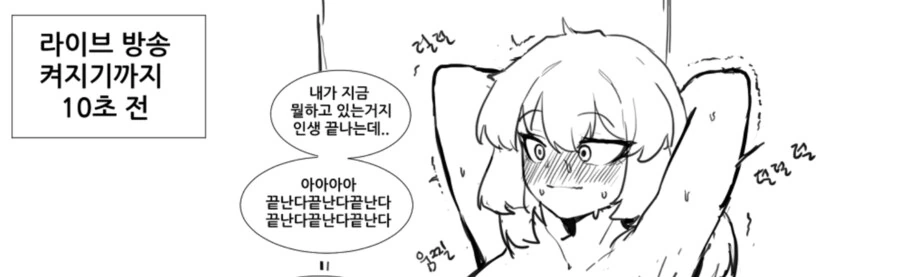 세이브 로드 능력이 생기는 만화 - 이미지 5