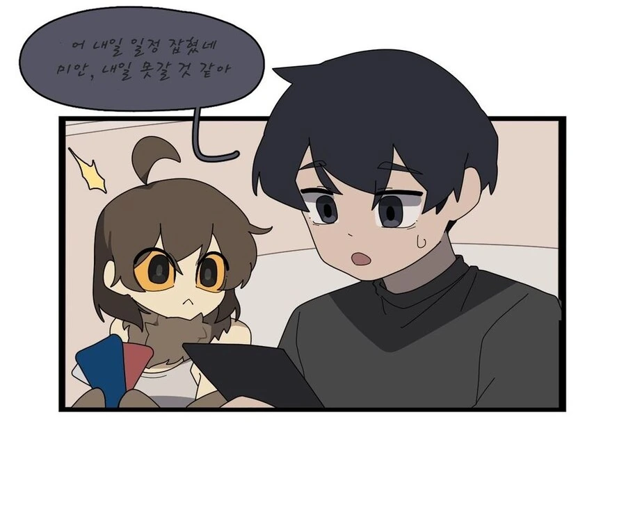 올빼미 여자친구.manhwa - 이미지 7