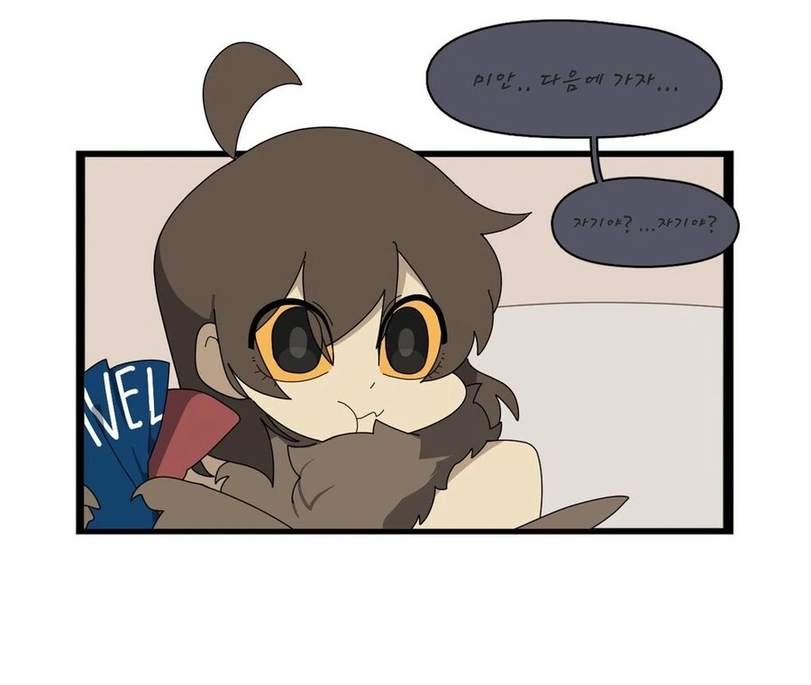 올빼미 여자친구.manhwa - 이미지 8