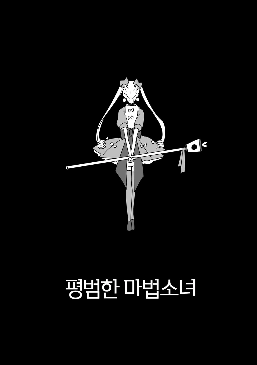 여자아이가 마법손녀가 되는 manga