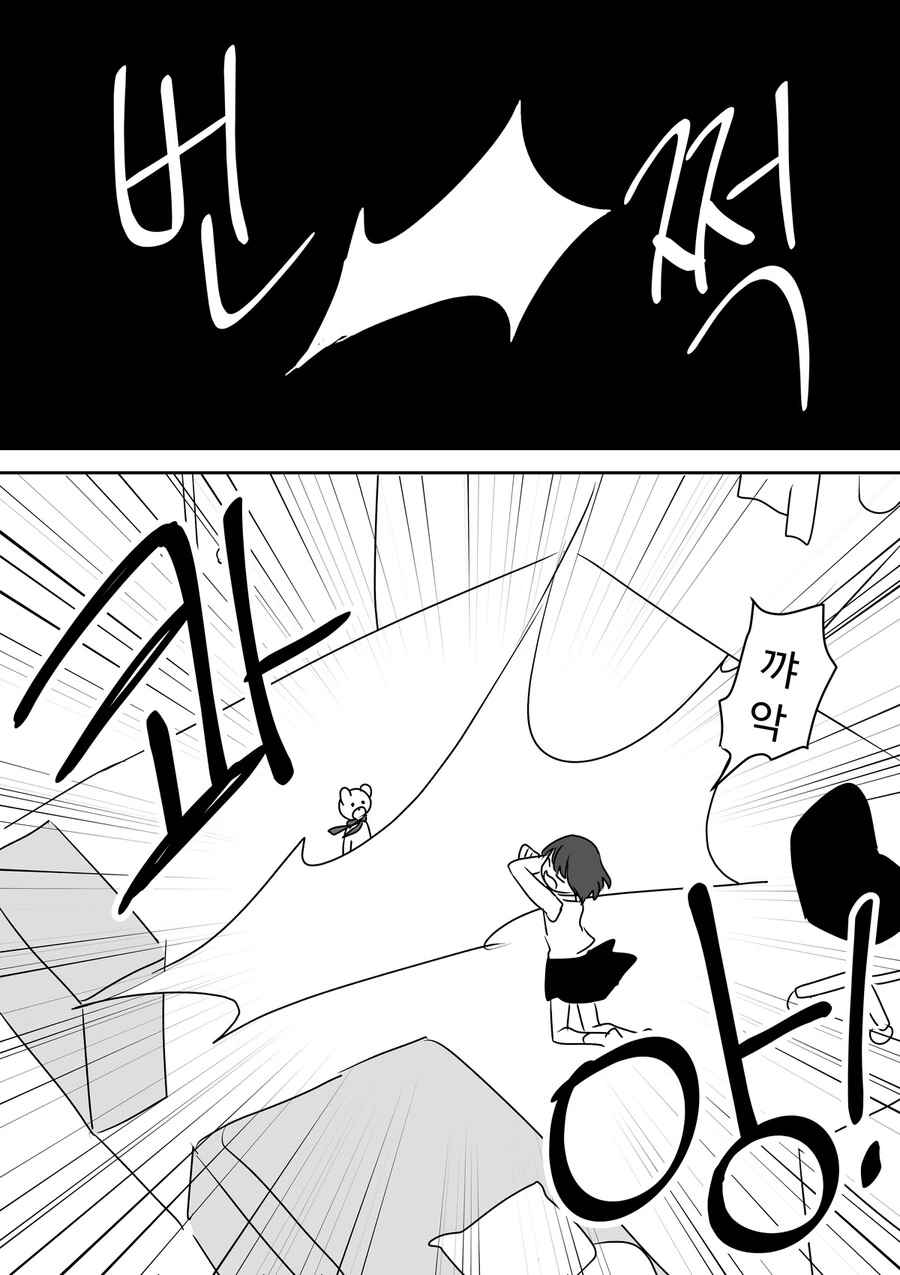 여자아이가 마법손녀가 되는 manga - 이미지 5